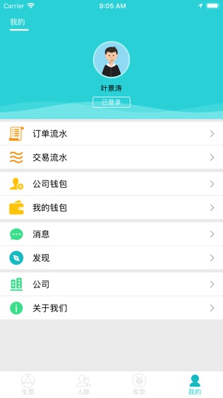 生意在线