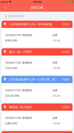 E滴快运