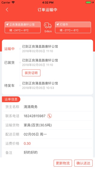 E滴快运