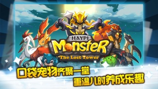 嗨皮精灵:遗迹之塔