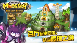 嗨皮精灵:遗迹之塔