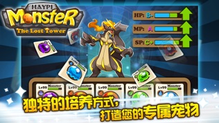 嗨皮精灵:遗迹之塔
