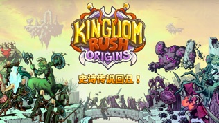 Kingdom Rush Originsͼ0