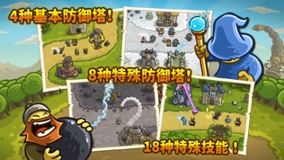 Kingdom Rushͼ1