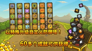 Kingdom Rush