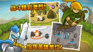 Kingdom Rushͼ2
