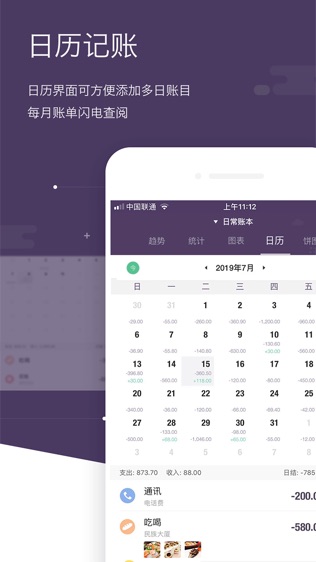 海豚记账本