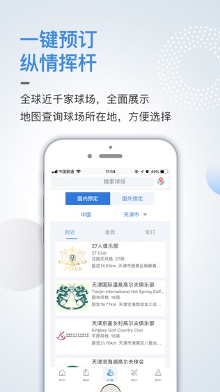 太平洋联盟