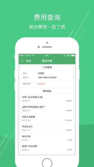 滨州医学院附属医院
