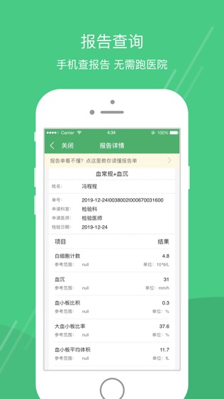 滨州医学院附属医院