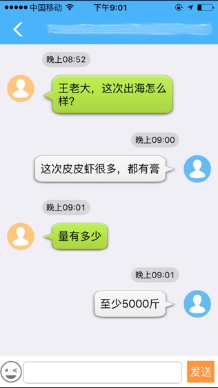海上鲜(渔船版)