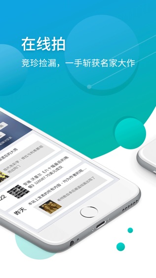 雅昌交艺