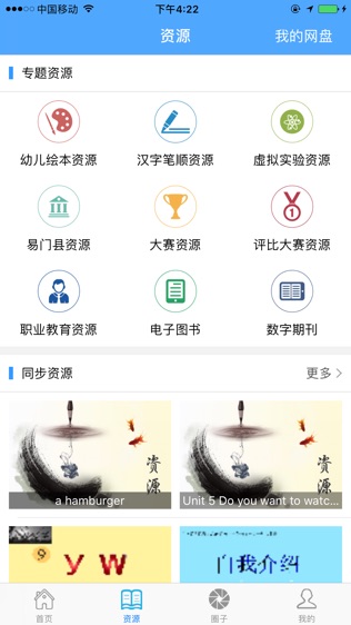 玉溪教育云平台
