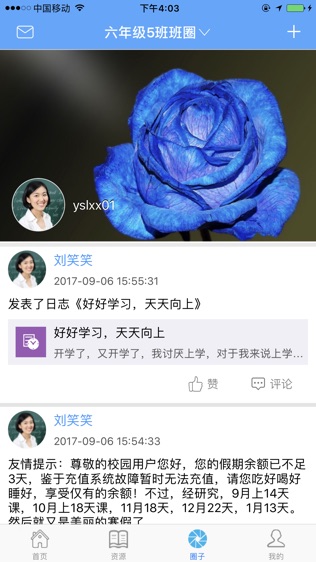 玉溪教育云平台