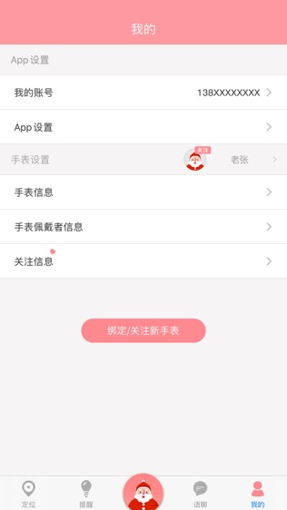 AI医养云