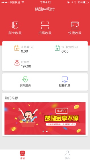 中和付
