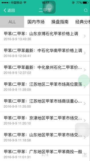 中宇资讯客户端