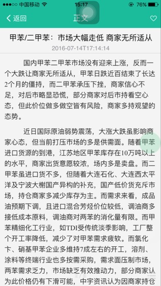 中宇资讯客户端