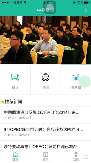 中宇资讯客户端