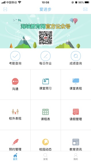 爱进步