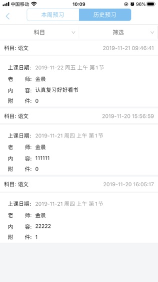 爱进步