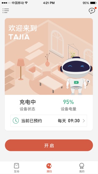 塔家