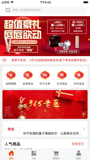 万企消贷