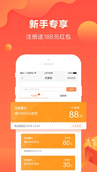 旺财谷