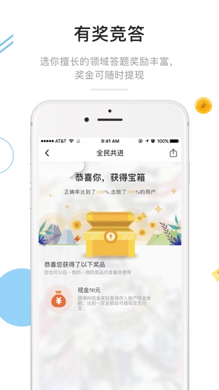 全民共进