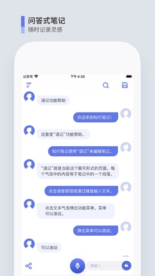 知行笔记