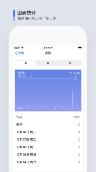 知行笔记