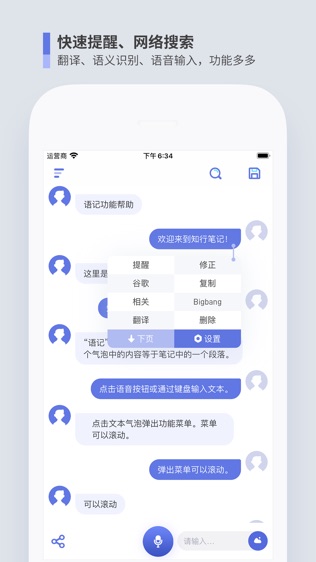 知行笔记