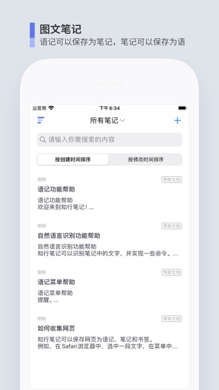 知行笔记