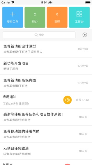 鱼骨执行力