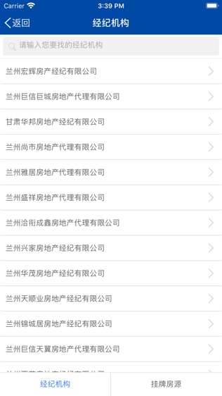 兰州房产
