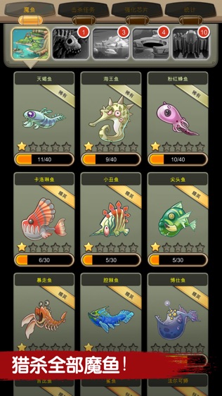 ħ(Mobfish Hunter)ͼ1