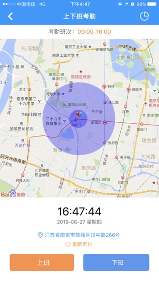 鸿信外勤助手