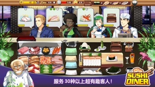 Sushi Diner ˾: ʳϷͼ1