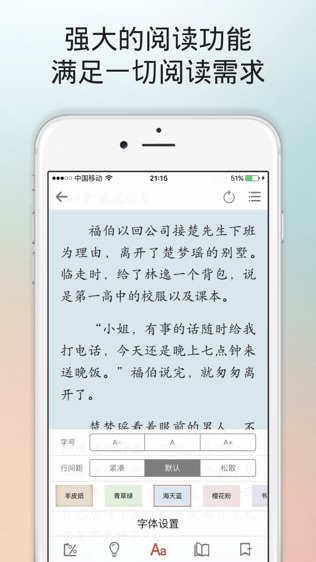 小说阅读器
