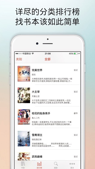 小说阅读器