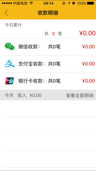 左收右付