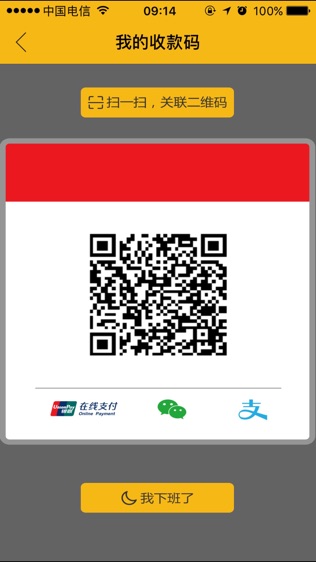 左收右付
