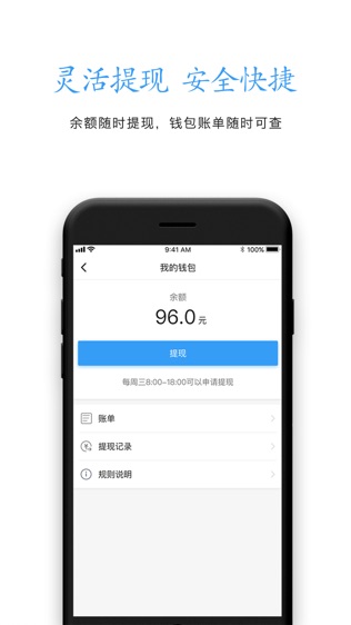 轩轩出行司机端