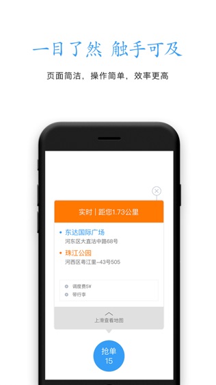 轩轩出行司机端