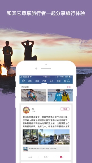 赞那度旅行