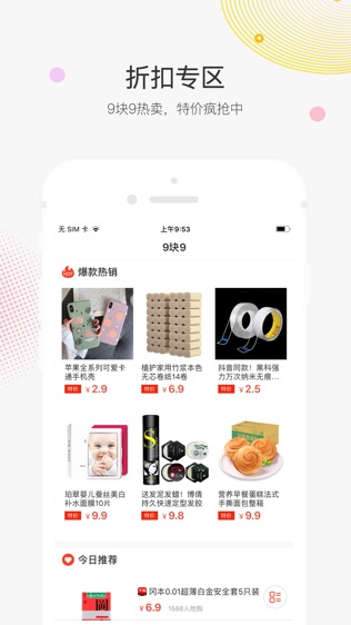 省小宝