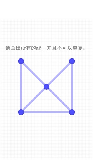 一笔画