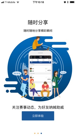 众动
