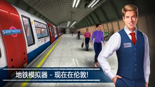 Subway Simulator 2 伦敦地铁