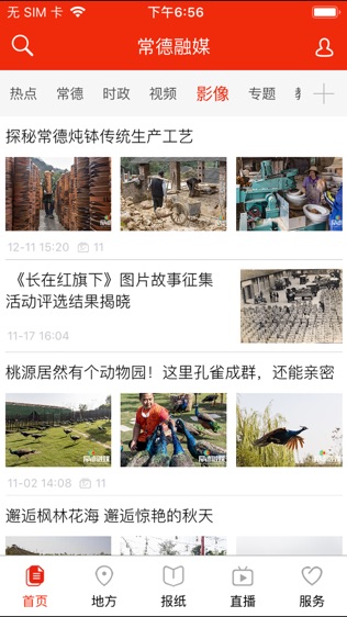 常德融媒